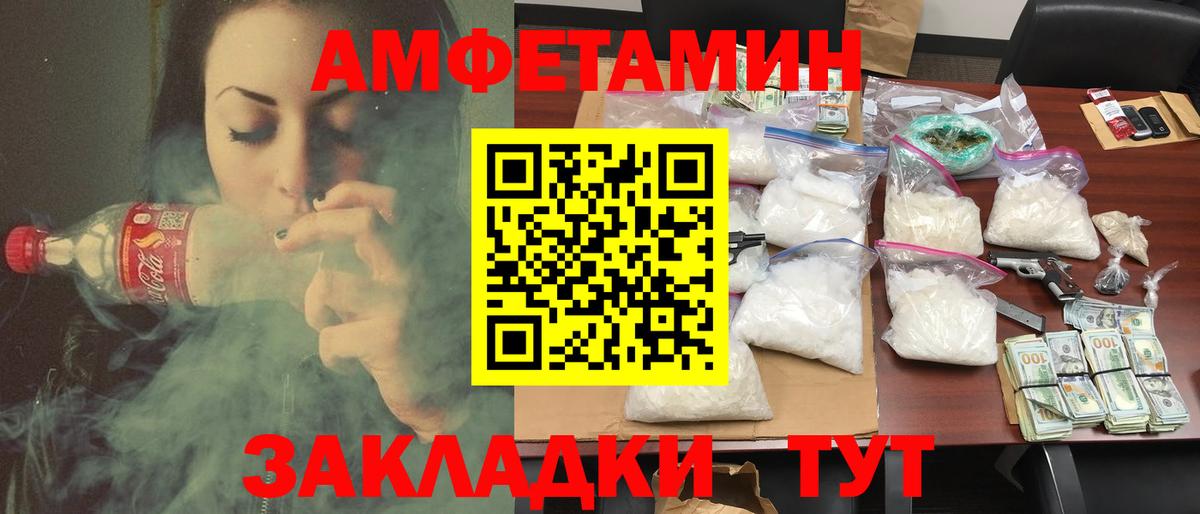 Amphetamine Розовый  АМФЕТАМИН  Выборг  Вход с VPN  АМФ 
