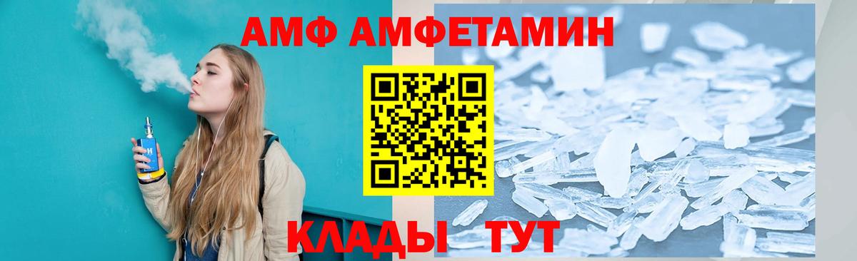 АМФЕТАМИН Premium Выборг