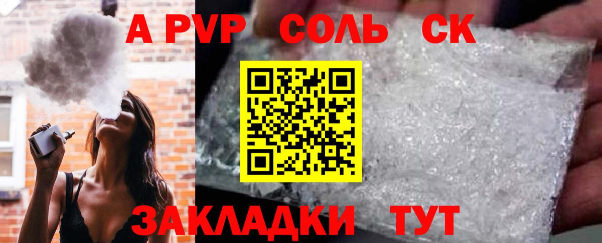 Выборг  А ПВП Crystall  даркнет сайт  A PVP  Альфа ПВП Crystall  Вход с VPN 