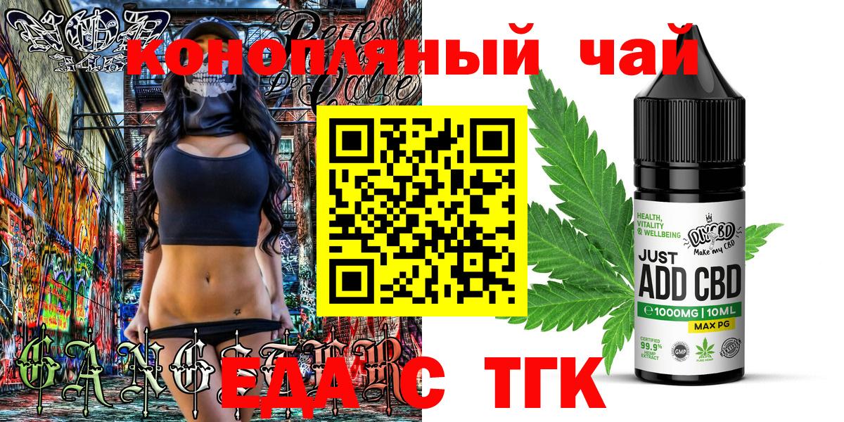 Еда ТГК марихуана Выборг