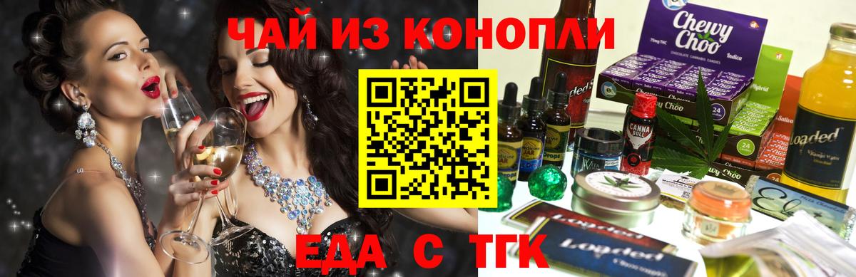 Выборг  Печенье с ТГК конопля  Вход с VPN 