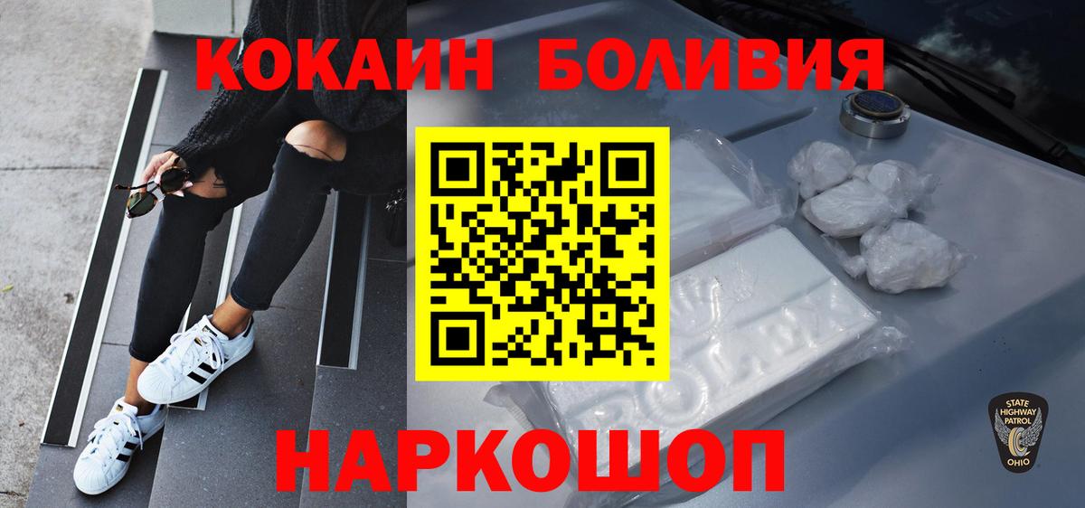 Кокаин Боливия Выборг