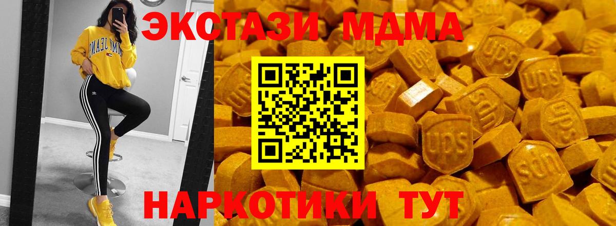 Экстази 280мг Выборг