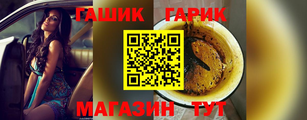 ГАШ гарик Выборг