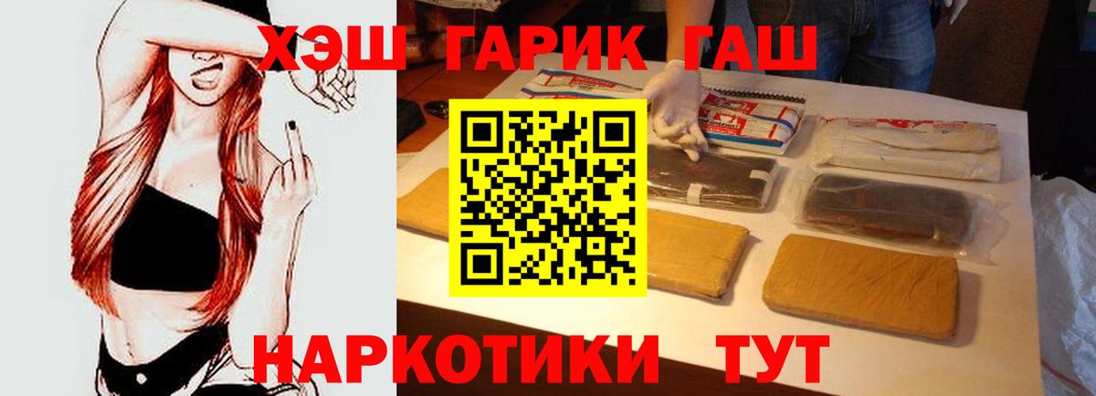 Выборг  ГАШИШ  Вход с VPN  ГАШ гарик 