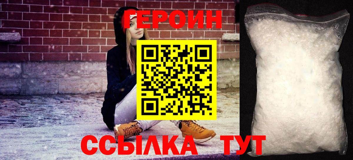 Героин гречка Выборг