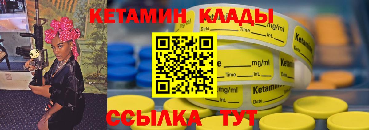 Кетамин VHQ  Вход с VPN  Выборг 