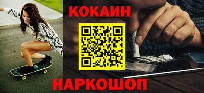 кокаин VHQ Ярцево