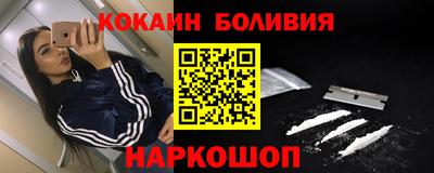 кокаин VHQ Ярцево