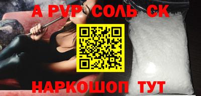 соль курить ск Ярославль
