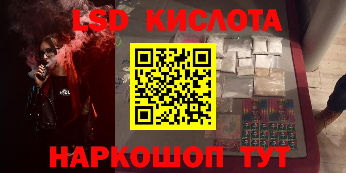 Лсд 25 экстази кислота  LSD-25 экстази кислота  Выборг  blacksprut ТОР  Вход с VPN 