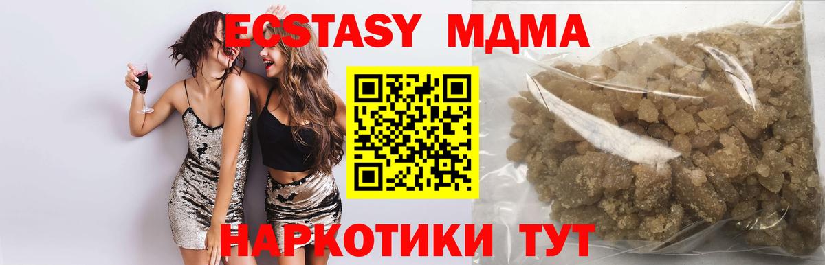 Выборг  MDMA Molly  МДМА  Вход с VPN 