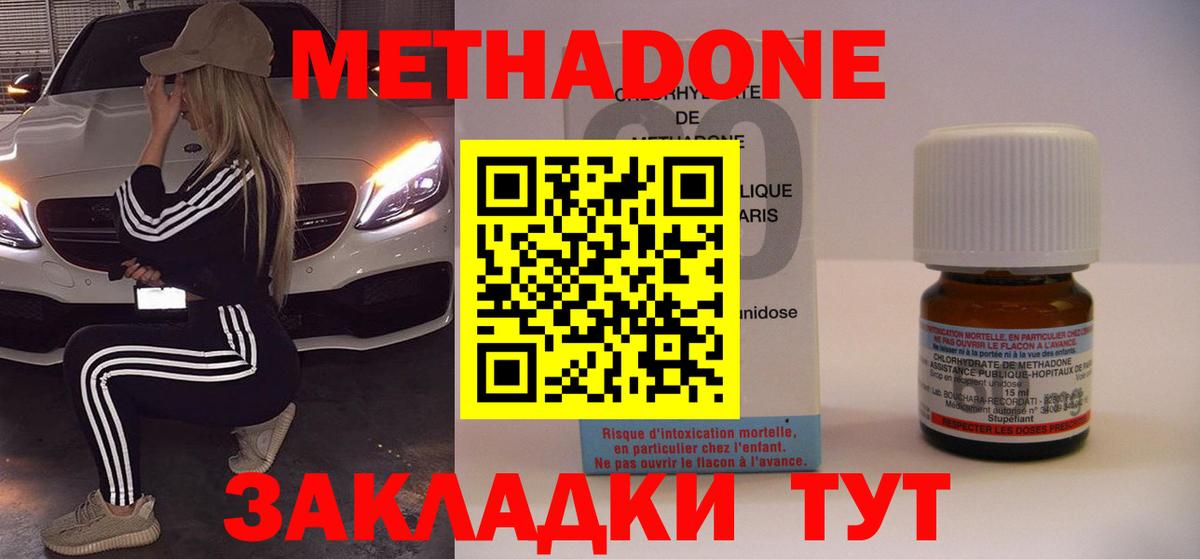 Выборг  Метадон VHQ  МЕТАДОН мёд  MEGA ссылки  Вход с VPN 