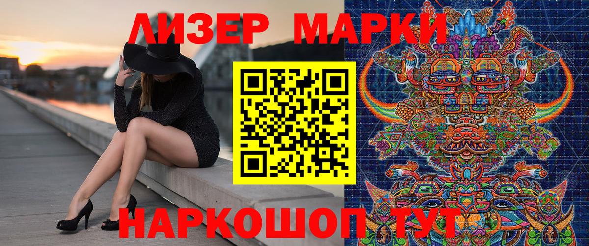 Выборг  Марки 25I-NBOMe 1500мкг  Вход с VPN 